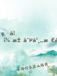 王妃，求寵幸